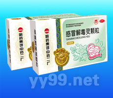 感冒解毒靈顆粒