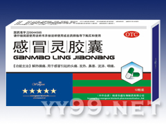 感冒靈膠囊
