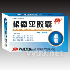 根痛平膠囊