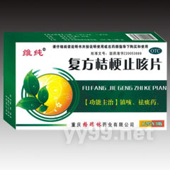 復(fù)方桔梗止咳片
