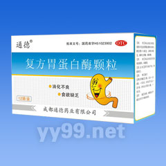 復(fù)方胃蛋白酶顆粒