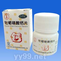 牡蠣碳酸鈣片