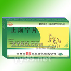 止痢寧片