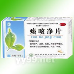 痰咳凈片