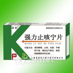 *止咳寧片