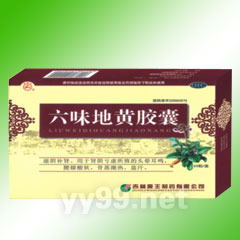 六味地黃膠囊