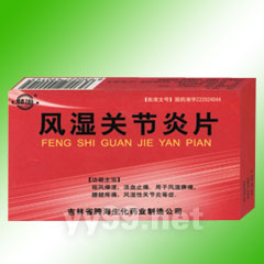 風(fēng)濕關(guān)節(jié)炎片