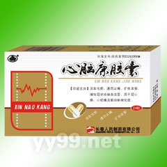 心腦康膠囊