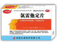 習(xí)世敏&reg;氯雷他定片