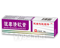雙全欣達克嚀&reg;濕毒清軟膏