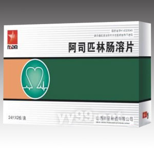 阿司匹林腸溶片