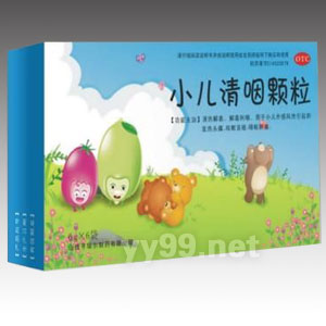 小兒清咽顆粒