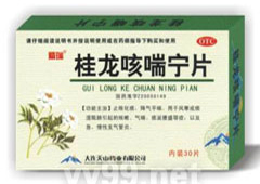 桂龍咳喘寧片