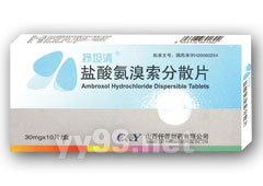 鹽酸氨溴索分散片