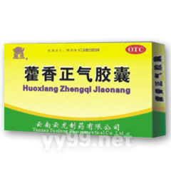 藿香正氣膠囊