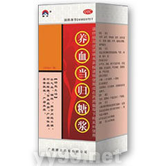 養(yǎng)血當(dāng)歸糖漿