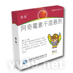 阿奇霉素干混懸劑