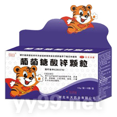 葡萄糖酸鋅顆粒