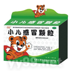 小兒感冒顆粒