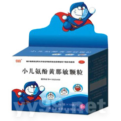 小兒氨酚黃那敏顆粒