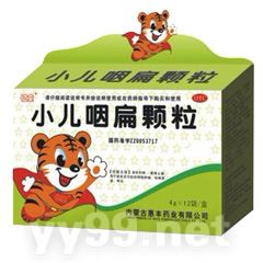 小兒咽扁顆粒