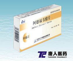 阿德福韋酯片