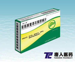 蛋氨酸重酒石酸膽堿片