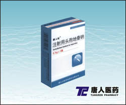 注射用頭孢地秦鈉