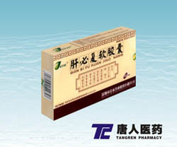 肝必復(fù)軟膠囊