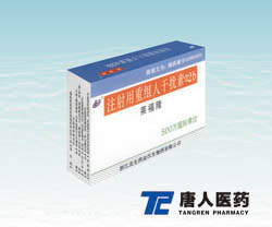 注射用重組人干擾素a2b