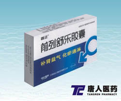 前列舒樂膠囊