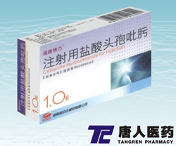注射用鹽酸頭孢吡肟