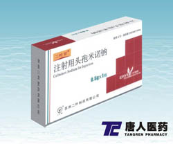 注射用頭孢米諾鈉