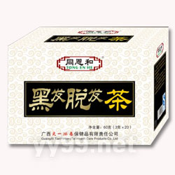 同恩和黑發(fā)脫發(fā)茶