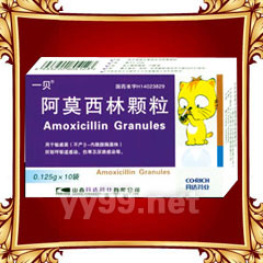 阿莫西林顆粒