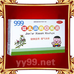 健兒消食口服液