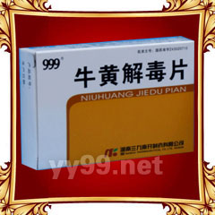 牛黃解毒片