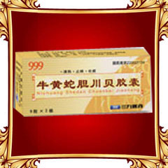 牛黃蛇膽川貝膠囊