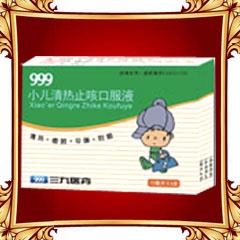 小兒清熱止咳口服液