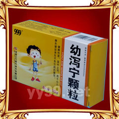幼瀉寧顆粒