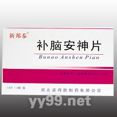 補腦安神片