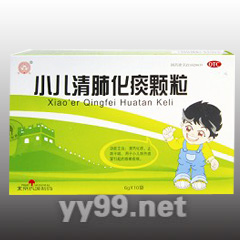 小兒清肺化痰顆粒