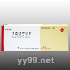 洛索洛芬鈉片