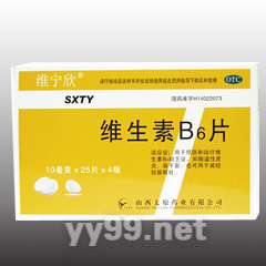 維生素B6片