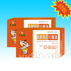 補(bǔ)脾消積口服液