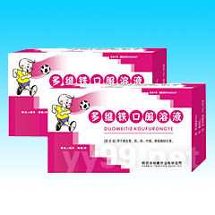 多維鐵口服溶液