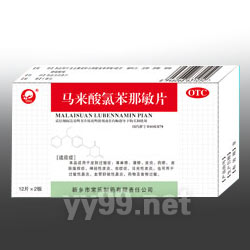 馬來(lái)酸氯苯那敏片