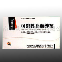 可溶性止血紗布