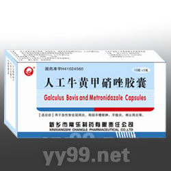 人工牛黃甲硝唑膠囊