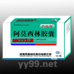 阿莫西林膠囊